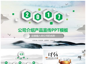 創(chuàng)新驅動未來——[公司名稱]企業(yè)介紹與商務推廣方案